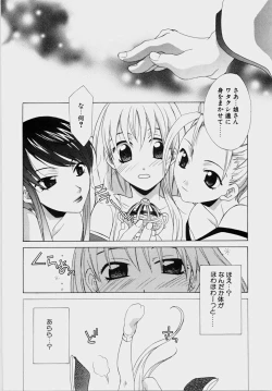 Page 68 of Ecchi na Musume to Yobanaide
