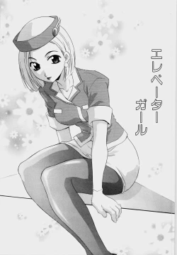 Page 91 of Ecchi na Musume to Yobanaide