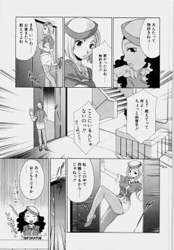 Page 95 of Ecchi na Musume to Yobanaide