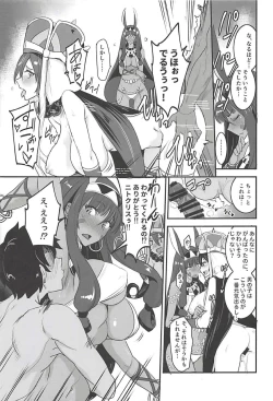 Page 10 of FGO no Erohon 3