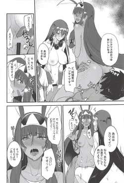Page 17 of FGO no Erohon 3