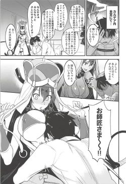 Page 4 of FGO no Erohon 3