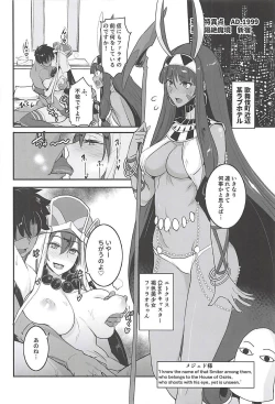 Page 9 of FGO no Erohon 3