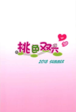 Page 26 of Hanayome no Shirube