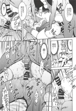 Page 24 of Madou Senshi Celes Choukyou Ryoujoku Kairaku Jigoku