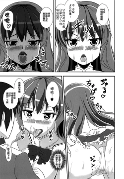 Page 16 of Furyou Tennin wa Onna Kishi no Yume o Miru ka?