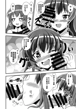 Page 17 of Furyou Tennin wa Onna Kishi no Yume o Miru ka?