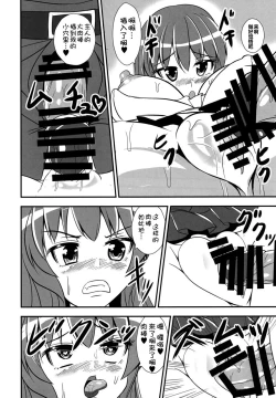 Page 27 of Furyou Tennin wa Onna Kishi no Yume o Miru ka?