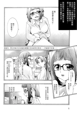 Page 13 of Saiminjutsu de Mesu Dorei wo Teni Ireru Houhou Ch.1-3