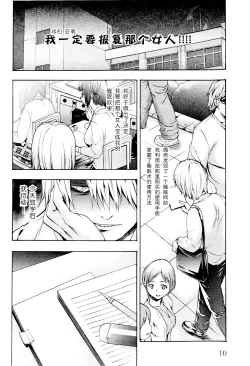 Page 15 of Saiminjutsu de Mesu Dorei wo Teni Ireru Houhou Ch.1-3