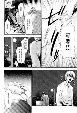 Page 17 of Saiminjutsu de Mesu Dorei wo Teni Ireru Houhou Ch.1-3