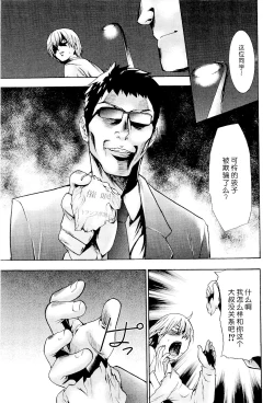 Page 18 of Saiminjutsu de Mesu Dorei wo Teni Ireru Houhou Ch.1-3