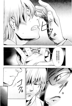 Page 19 of Saiminjutsu de Mesu Dorei wo Teni Ireru Houhou Ch.1-3