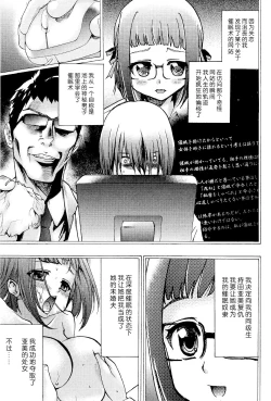 Page 42 of Saiminjutsu de Mesu Dorei wo Teni Ireru Houhou Ch.1-3