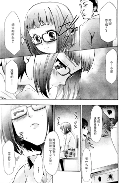 Page 48 of Saiminjutsu de Mesu Dorei wo Teni Ireru Houhou Ch.1-3