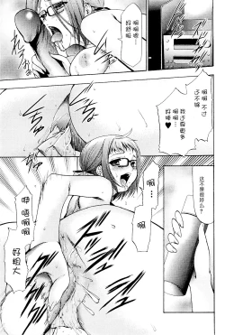 Page 62 of Saiminjutsu de Mesu Dorei wo Teni Ireru Houhou Ch.1-3