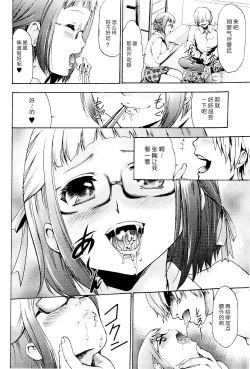 Page 73 of Saiminjutsu de Mesu Dorei wo Teni Ireru Houhou Ch.1-3