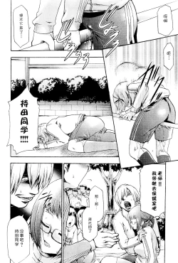 Page 79 of Saiminjutsu de Mesu Dorei wo Teni Ireru Houhou Ch.1-3
