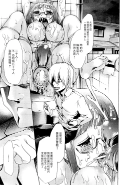 Page 90 of Saiminjutsu de Mesu Dorei wo Teni Ireru Houhou Ch.1-3