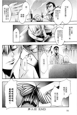 Page 91 of Saiminjutsu de Mesu Dorei wo Teni Ireru Houhou Ch.1-3