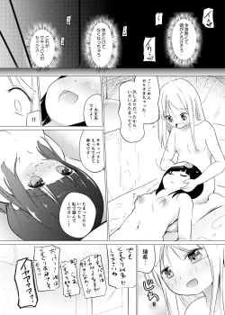 Page 28 of ZokubutsuTrainee