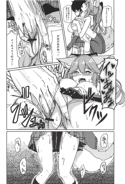Page 7 of Tamamo no Ecchi Bon
