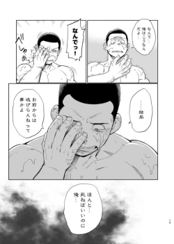 Page 14 of T.S.D vol. 3