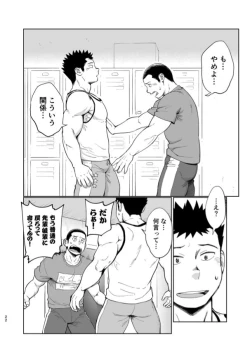 Page 23 of T.S.D vol. 3