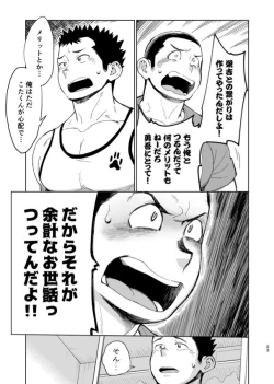 Page 24 of T.S.D vol. 3