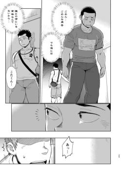 Page 26 of T.S.D vol. 3