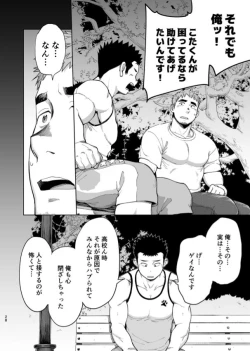 Page 29 of T.S.D vol. 3