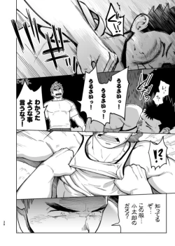 Page 39 of T.S.D vol. 3