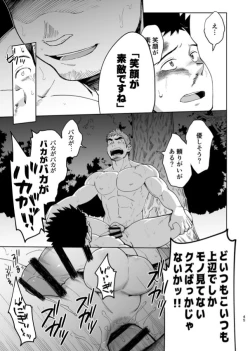 Page 46 of T.S.D vol. 3