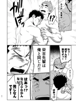 Page 53 of T.S.D vol. 3