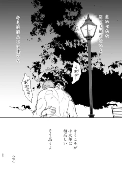 Page 56 of T.S.D vol. 3