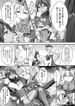 Page 67 of 2D Comic Magazine Shokushu Les Vol. 2