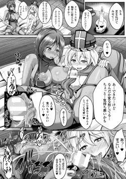 Page 72 of 2D Comic Magazine Shokushu Les Vol. 2