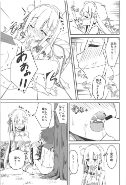 Page 12 of Majo no nokoriga