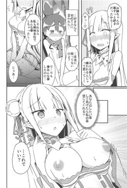 Page 13 of Majo no nokoriga