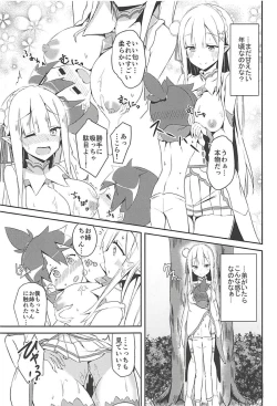 Page 14 of Majo no nokoriga