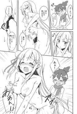 Page 18 of Majo no nokoriga