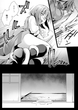 Page 24 of Seifuku Shokushu 13