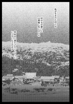 Page 4 of Seifuku Shokushu 13