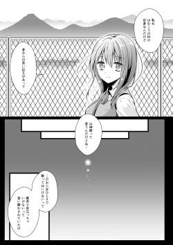 Page 8 of Seifuku Shokushu 13