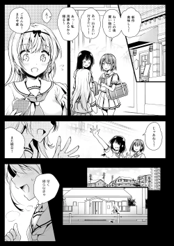 Page 2 of Seifuku Shokushu 14