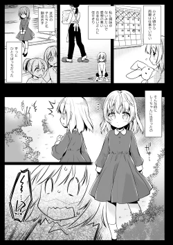 Page 4 of Seifuku Shokushu 14