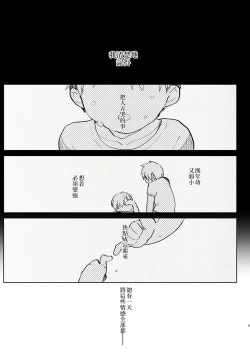 Page 6 of Futanari Osananajimi to Ore to Hajimete no Gyaku Anal Kagai Jugyou 丨扶她青梅竹馬和我第一次的反向小穴做愛課外授課