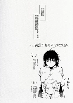 Page 7 of Futanari Osananajimi to Ore to Hajimete no Gyaku Anal Kagai Jugyou 丨扶她青梅竹馬和我第一次的反向小穴做愛課外授課