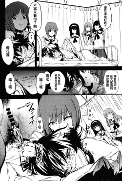 Page 16 of Private Akiyama 3