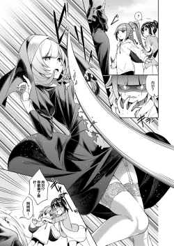 Page 21 of Yokubou Pandora 7 | 欲望潘多拉7